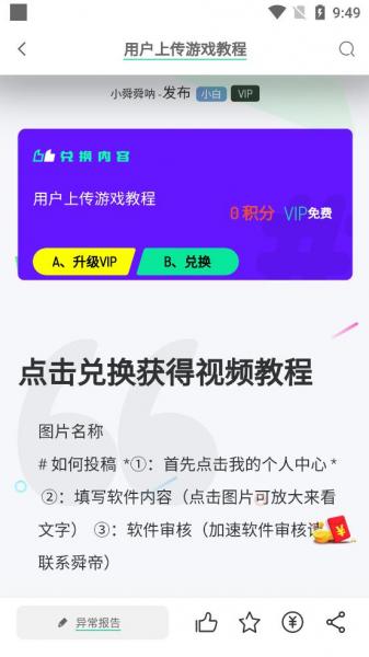 舜舜游戏盒最新版