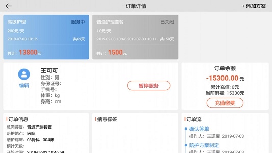 优小护