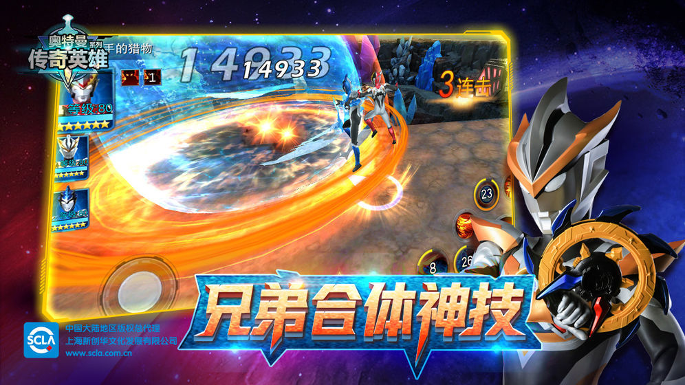 奥特曼内置MOD修改器