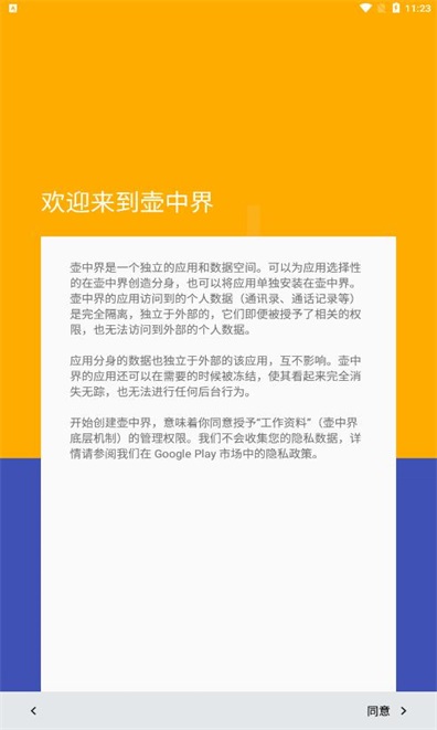 炼妖壶app