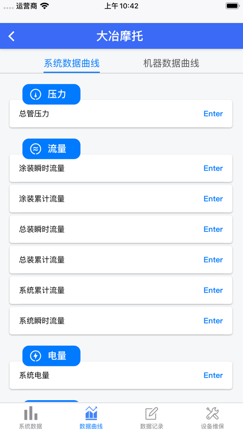 恒易科技