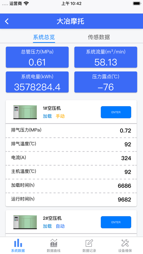 恒易科技