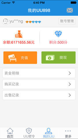 uu8686游戏交易平台免实名