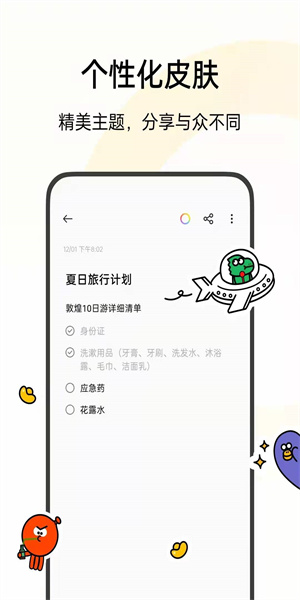 oppo自带便签