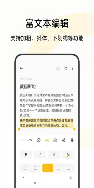 oppo自带便签