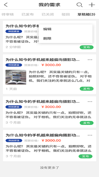八仙过海