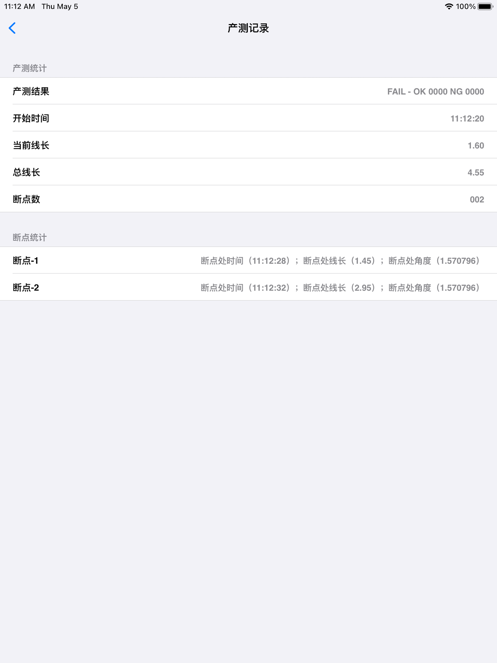 触控笔测试
