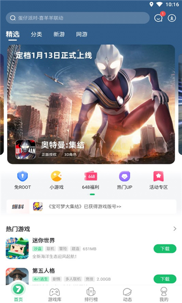 免root空间软件