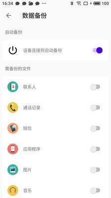 旧机宝
