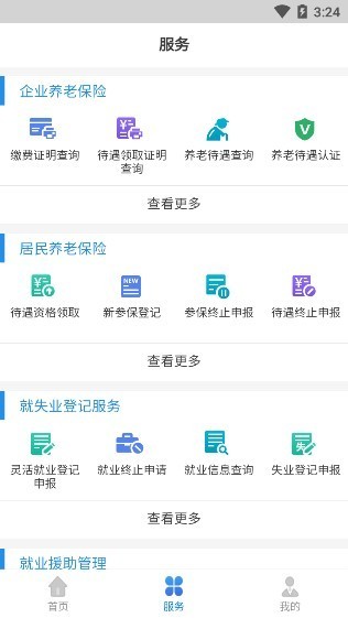 辽宁人社