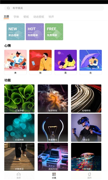 vivo主题商店app