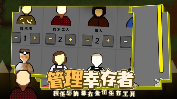 殖民地生存2D免费版