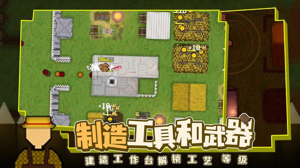 殖民地生存2D免费版