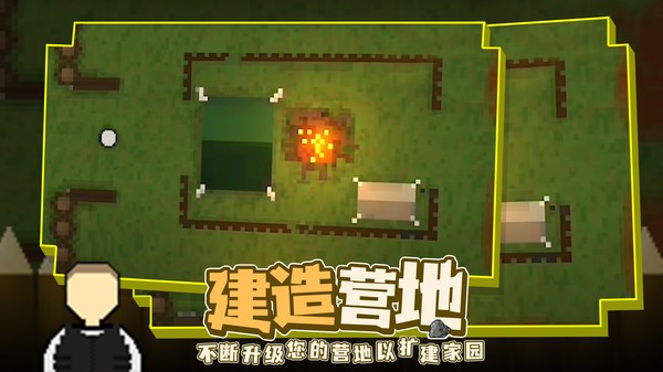 殖民地生存2D免费版