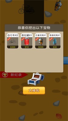 一起来钻地免广告