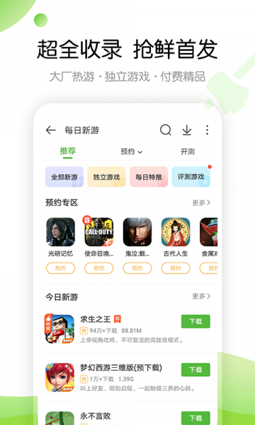 4233游戏盒最新版