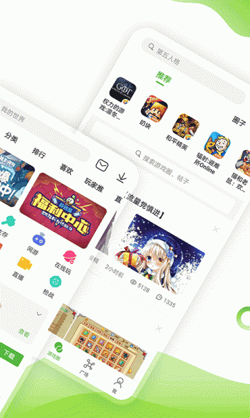 4233游戏盒最新版