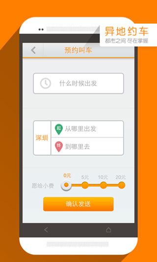 滴滴车主app