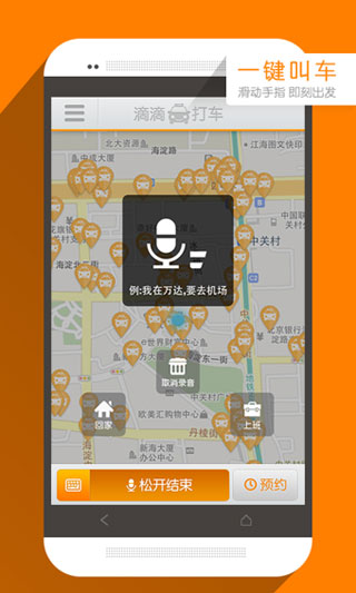 滴滴车主app