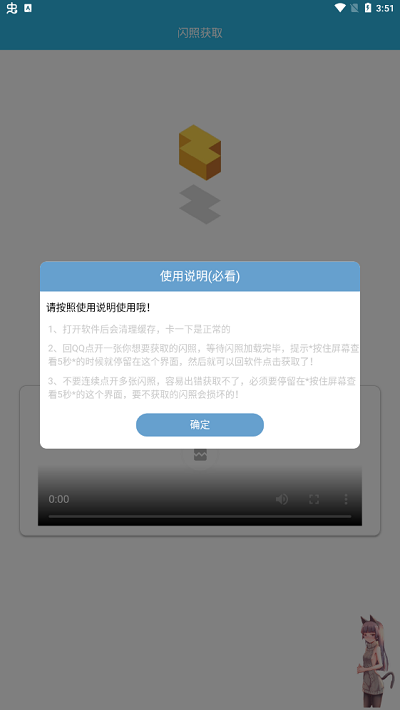 闪照获取最新版本