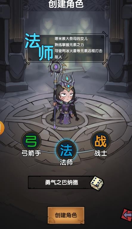 遗迹勇士免费版