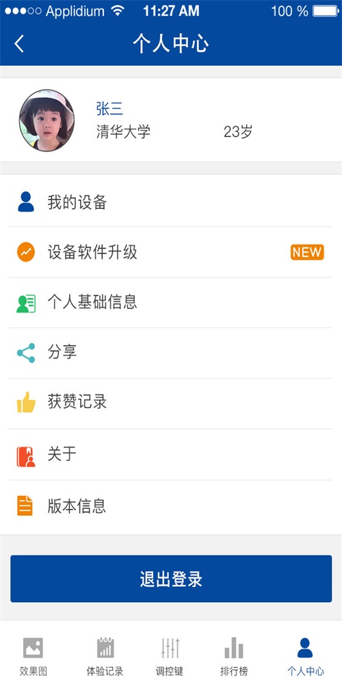 视也客户端