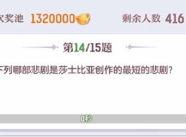 长安幻想科举殿试题库答案是什么 长安幻想科举殿试题库答案大全