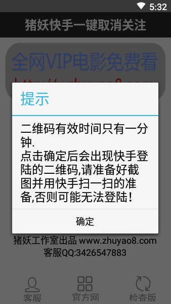 快手取消关注安卓版