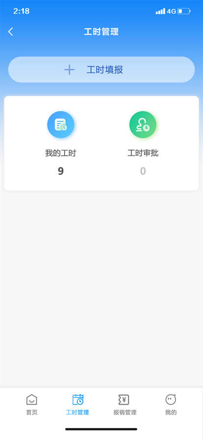 沈苏ERP