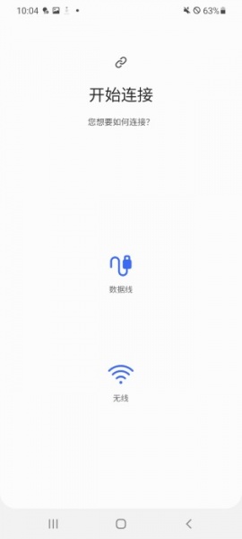 三星换机助手