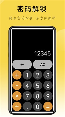 隐藏应用助手app