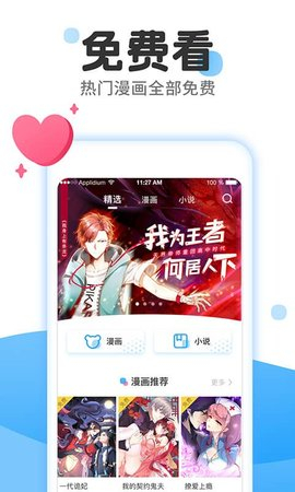 黄瓜漫画社app