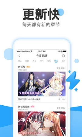 黄瓜漫画社app