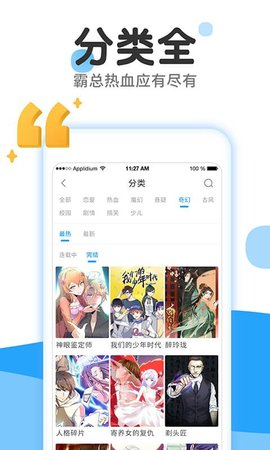 黄瓜漫画社app