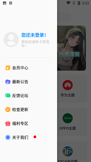 彩虹猫主题库仿ios