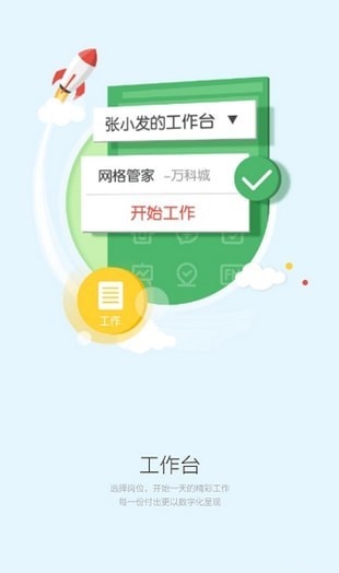 助英台app