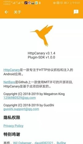 HttpCanary抓包工具