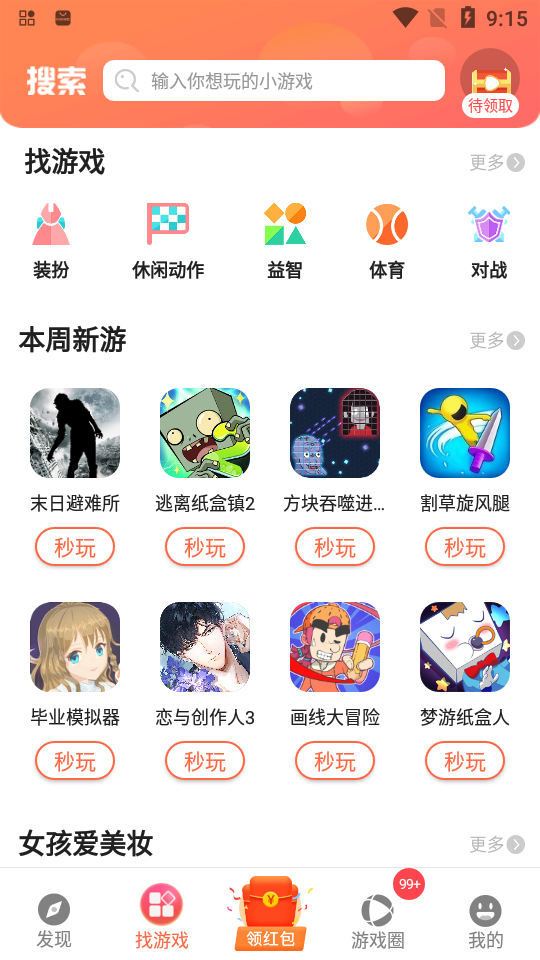 柚子乐园app