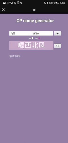 cp取名器app