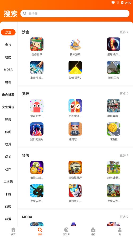 233乐园游戏app