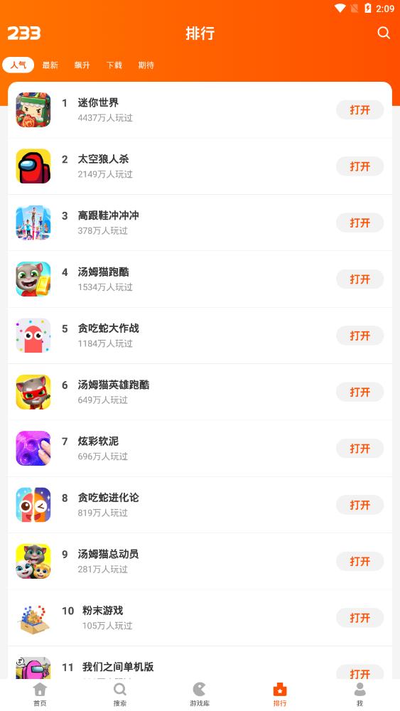 233乐园游戏app