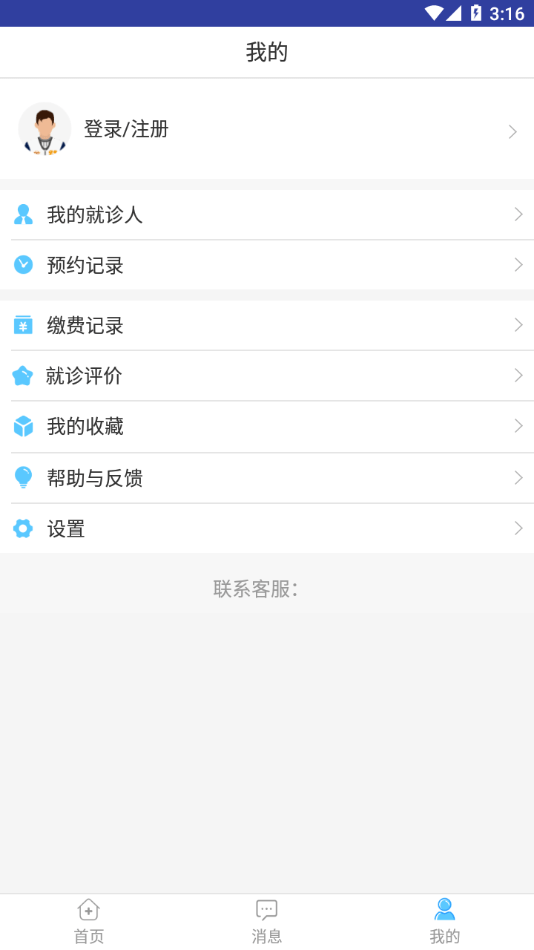 天津人民医院挂号预约app