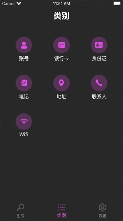 生成与管理app