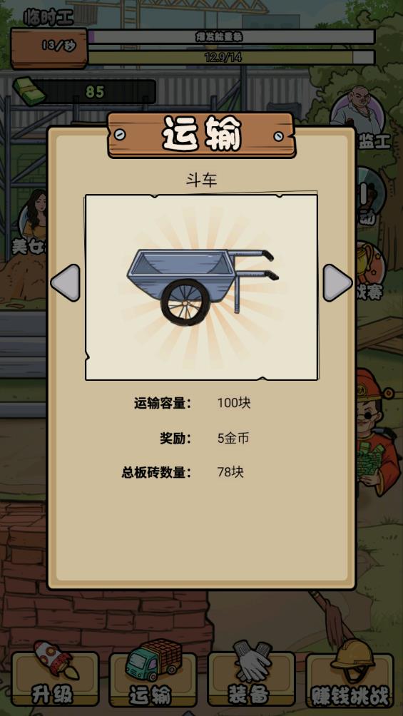 我的打工日记内置菜单
