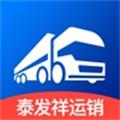 泰发祥司机手机版