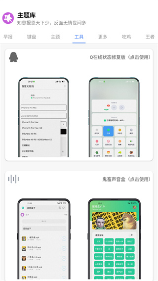 ztkucc主题库仿ios