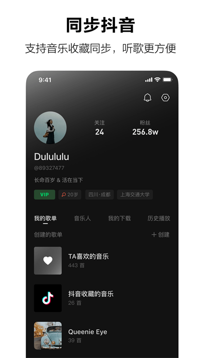 汽水音乐免费