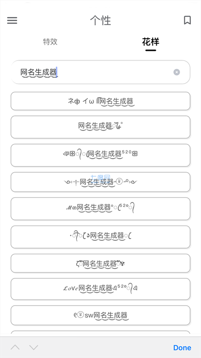 动态微信昵称生成器app