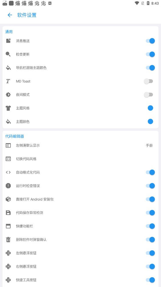 andlua全源