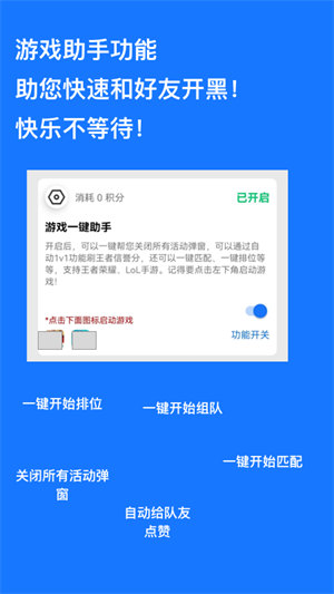 广告跳过辅助器app